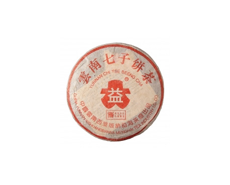 新芜普洱茶大益回收大益茶2004年401批次博字7752熟饼
